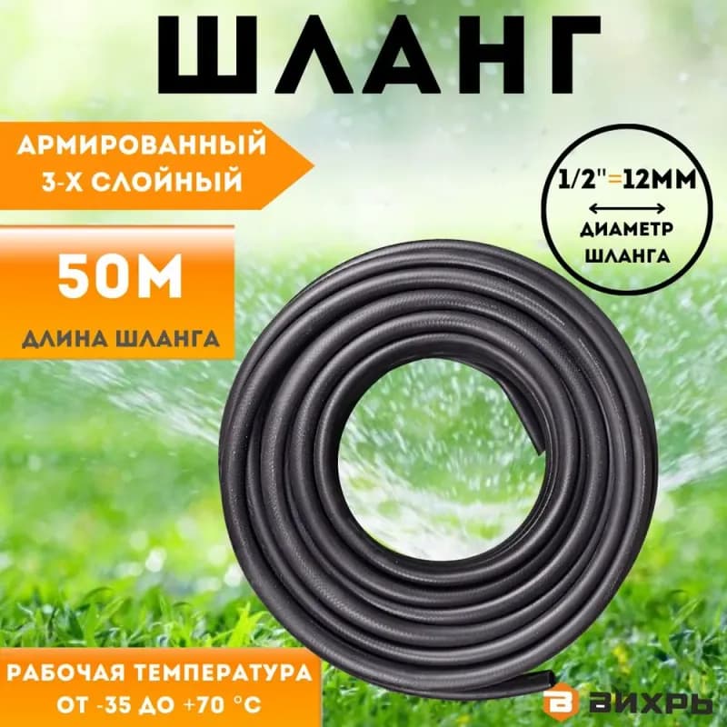 Шланг чёрный резиновый 100 мм - 4 м