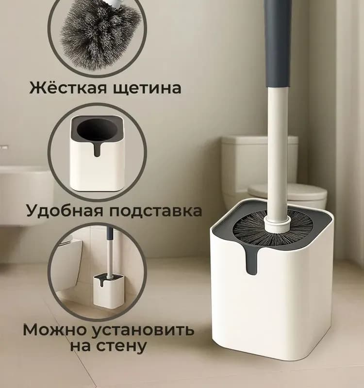 Ёршик с комплектом