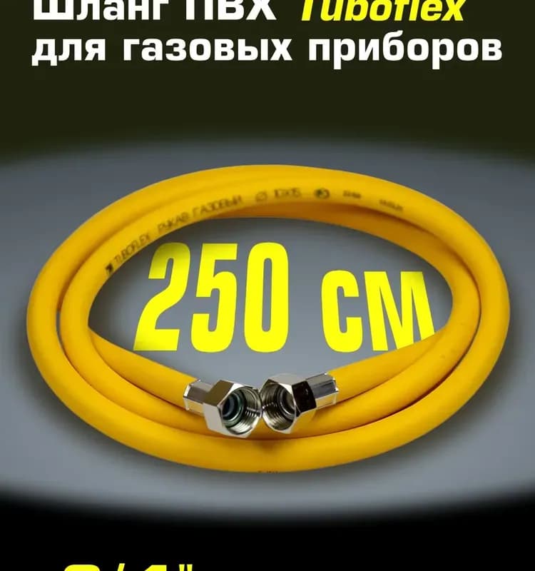 Подводка гибкая для газа ПВХ армированная 1/2-50 см ГГ