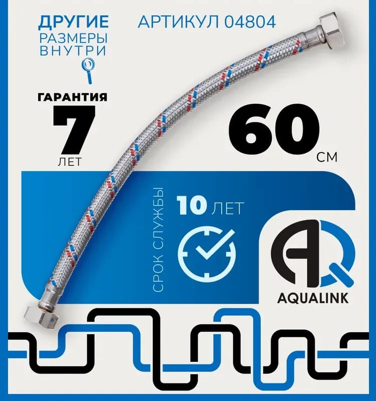 Подводка гибкая для воды в стальной оплётке, 40 см, гайка-гайка
