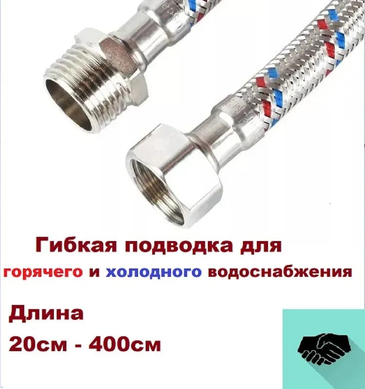 TIM Подводка воды 1/2-50 см ГАЙКА-ШТУЦЕР