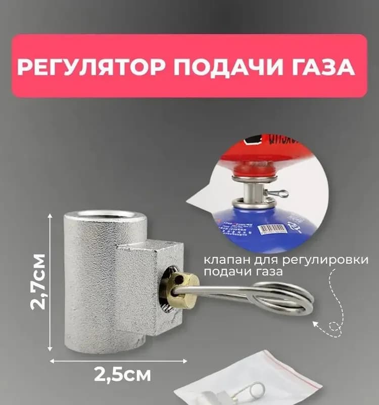 РЕКА регулятор для газа с регулировкой