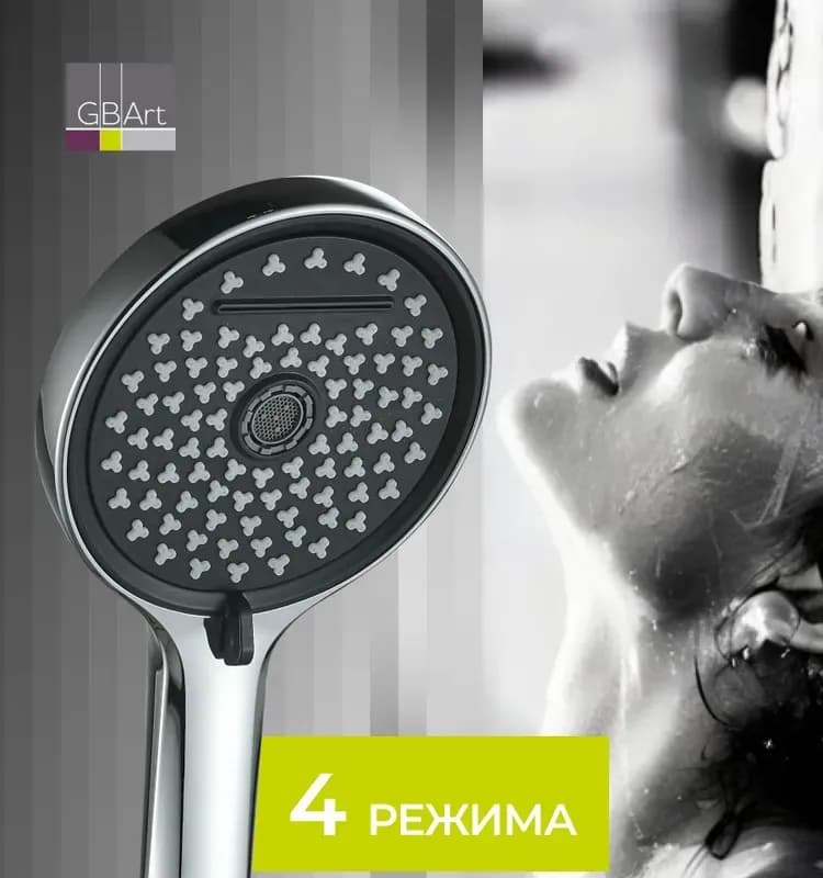 Лейка для душа 3 режим Хайба 25