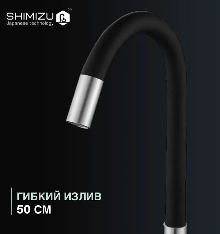 Гусак силикон гибкий черный смесителя