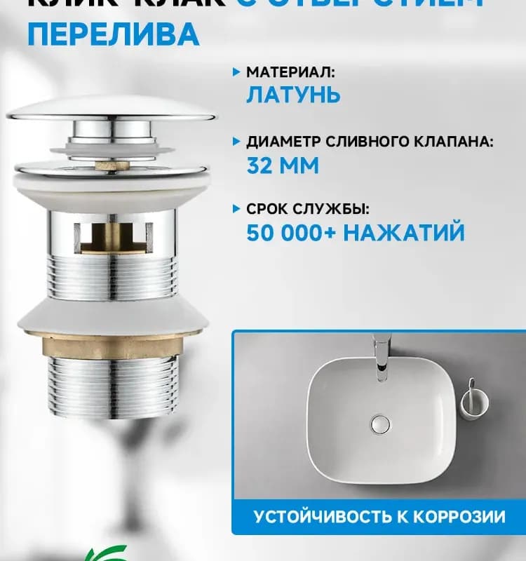 ТИМ Донный клапан 1*1/4