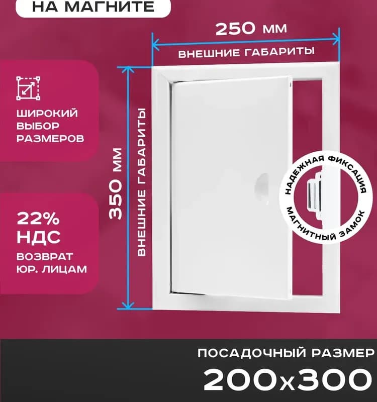 Люк белый металл 20×30