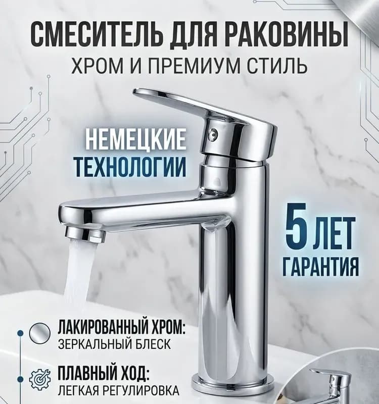 HANSEN смеситель для умывальника H10002