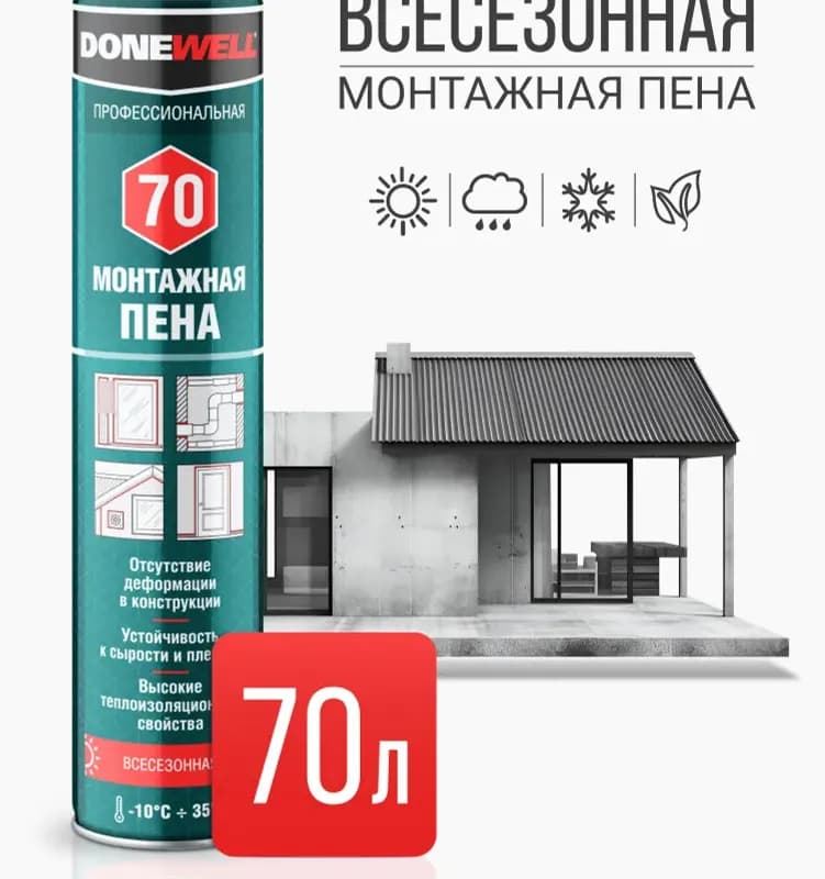 Пена монтажная зимняя