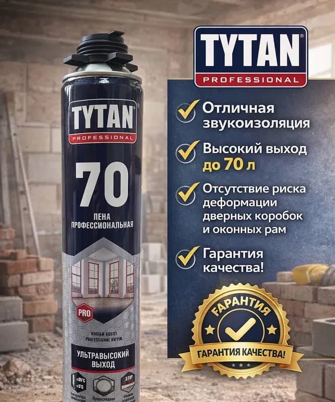 Пена монтажная 70 МЛ