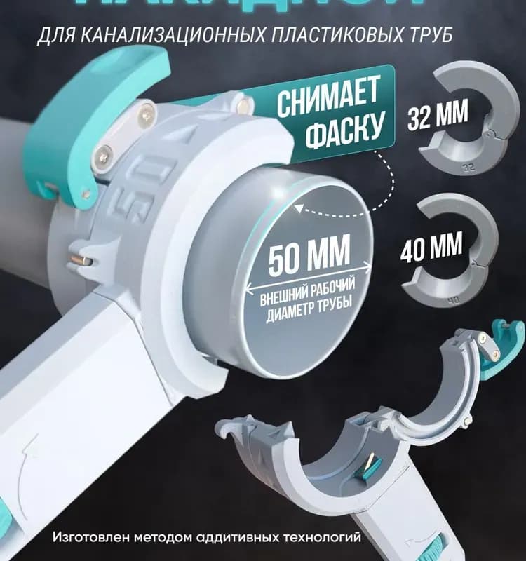 Ножницы для канализационных труб