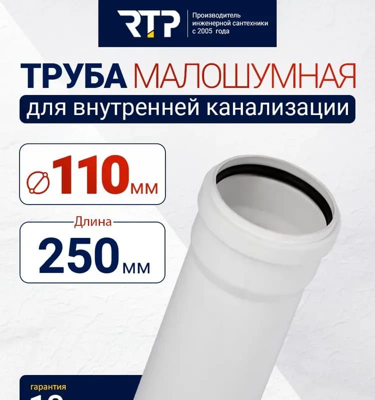 РТП труба белый 50×0.3 СМ