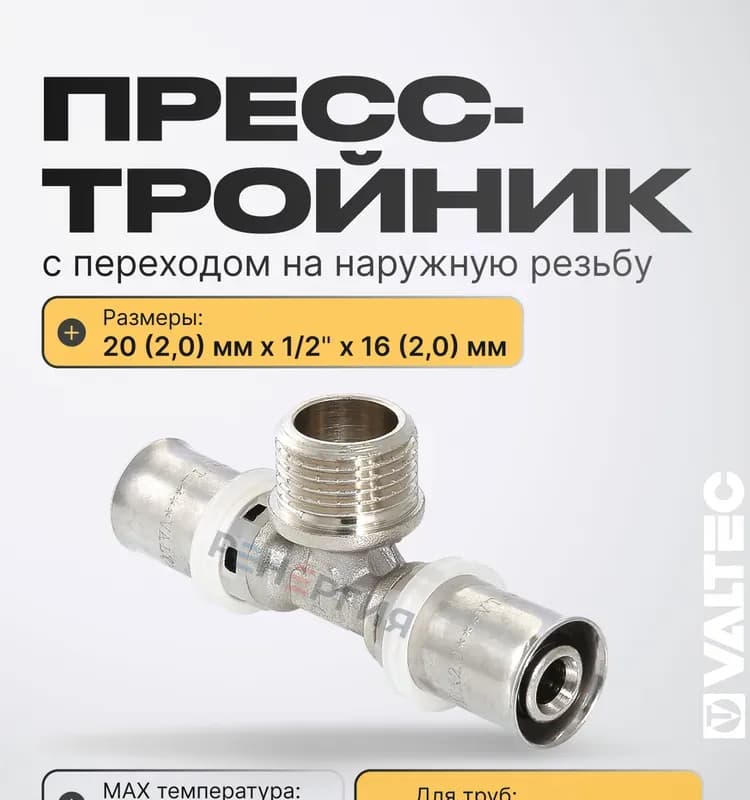 OV пресс муфта 16×16 металлопластиковый