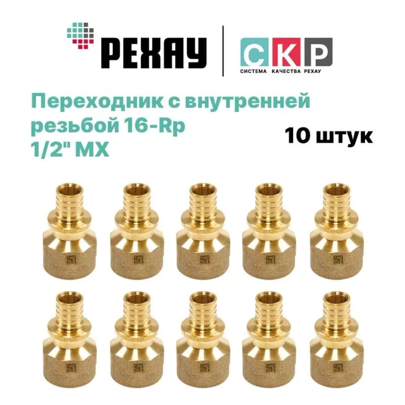 REHAU муфта пластиковая 16×16