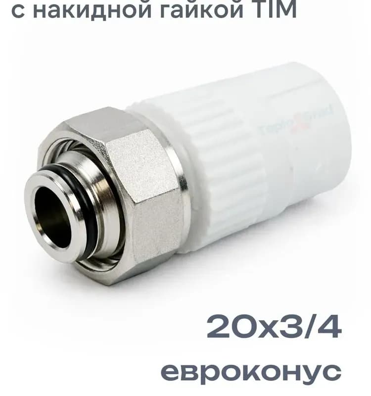 REHAU накидная гайка с евроконусом 20×3/4