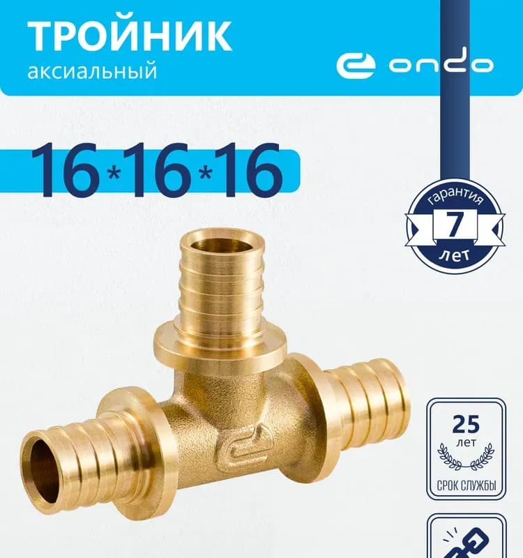 Rehau Тройник пластиковый 20-16-16