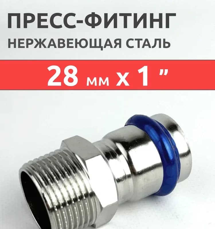 Zeissler нержавеющая пресс муфта 35-1" наружная