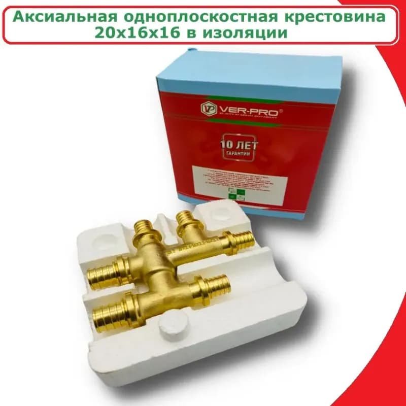 Крестовина аксиальная 1-плоскость 20-16-20