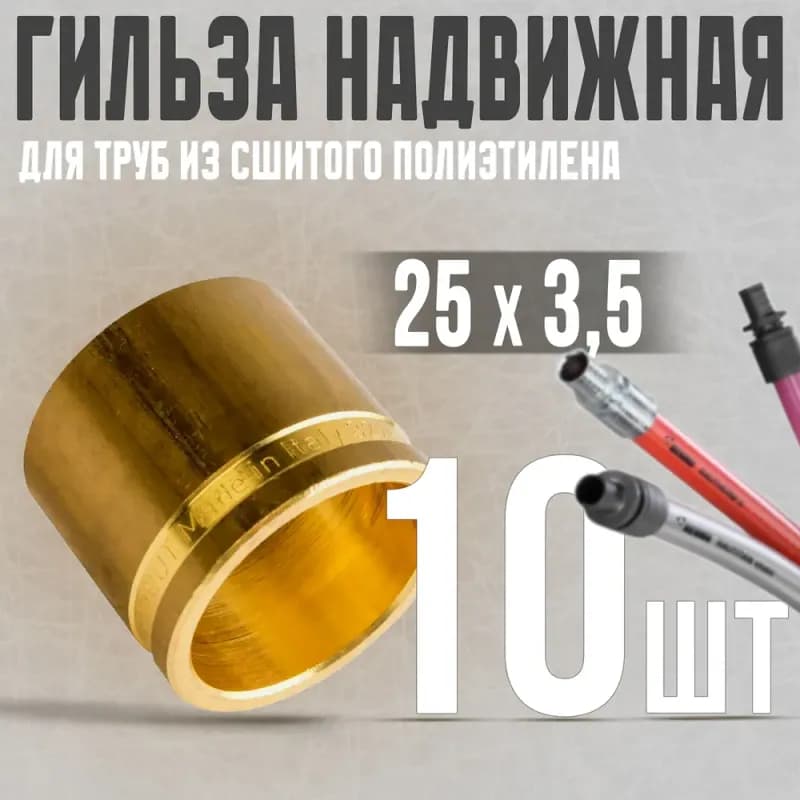 СТ аксиальная муфта 25×25