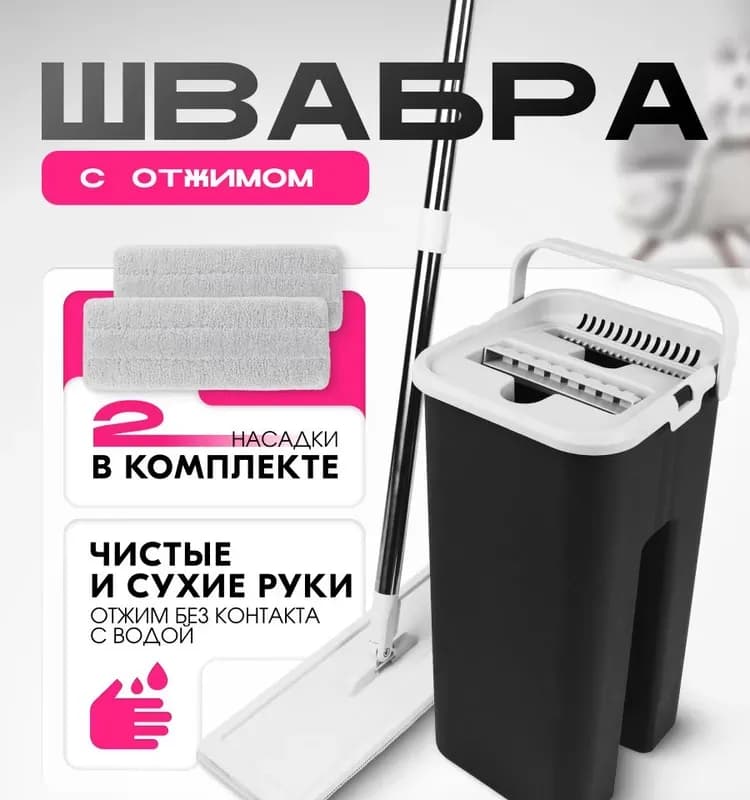 Ведро со шваброй 6 л