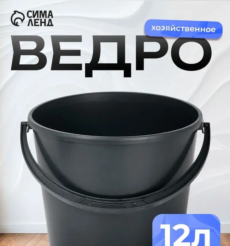 Ведро хозяйственное бордо 12 л