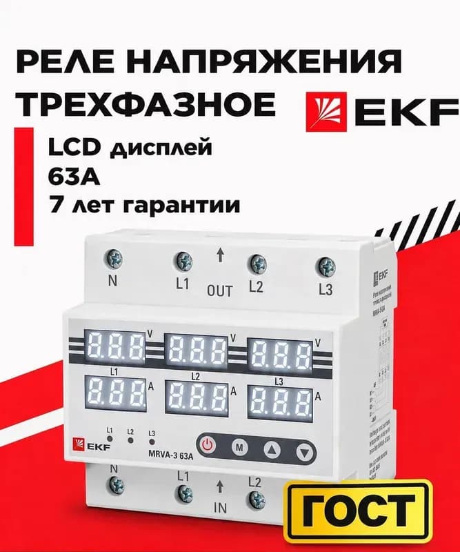 EKF автоматический 63 А