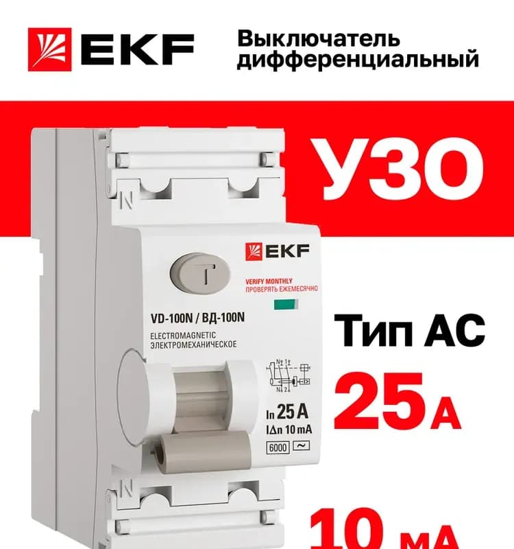 EKF УЗО ВД-100 2P 25 А