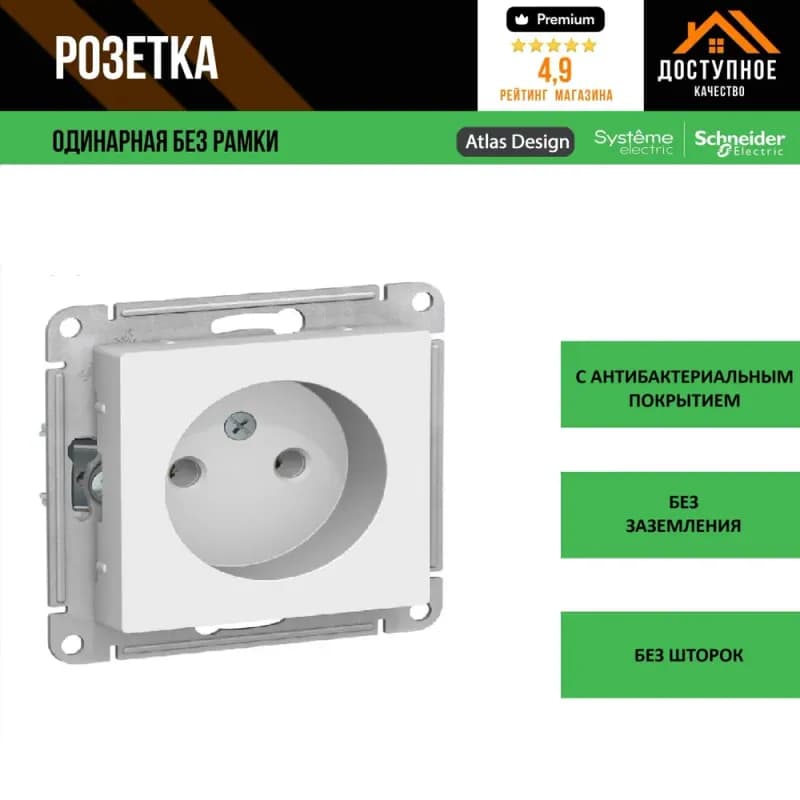 Розетка Schneider Electric Atlas Design ATN000141 скрытая установка белая без заземления