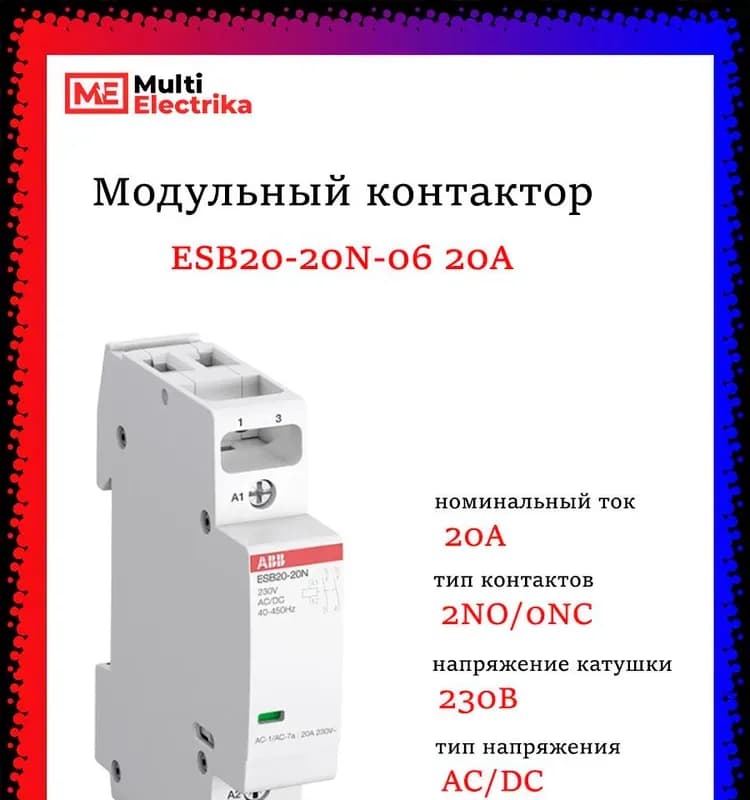 ABB модульный контактор ESB20-20N-06