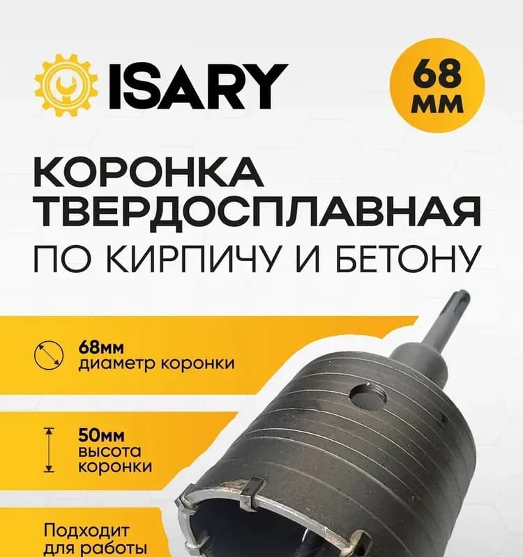 Подрозетник по бетону обычный