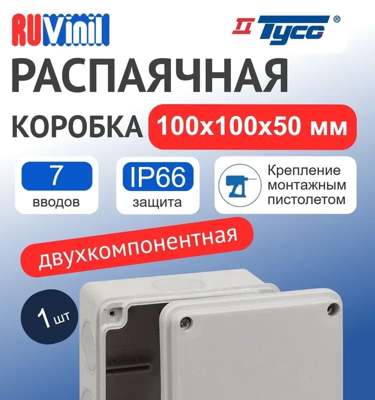 Распаячная коробка 100×100/50