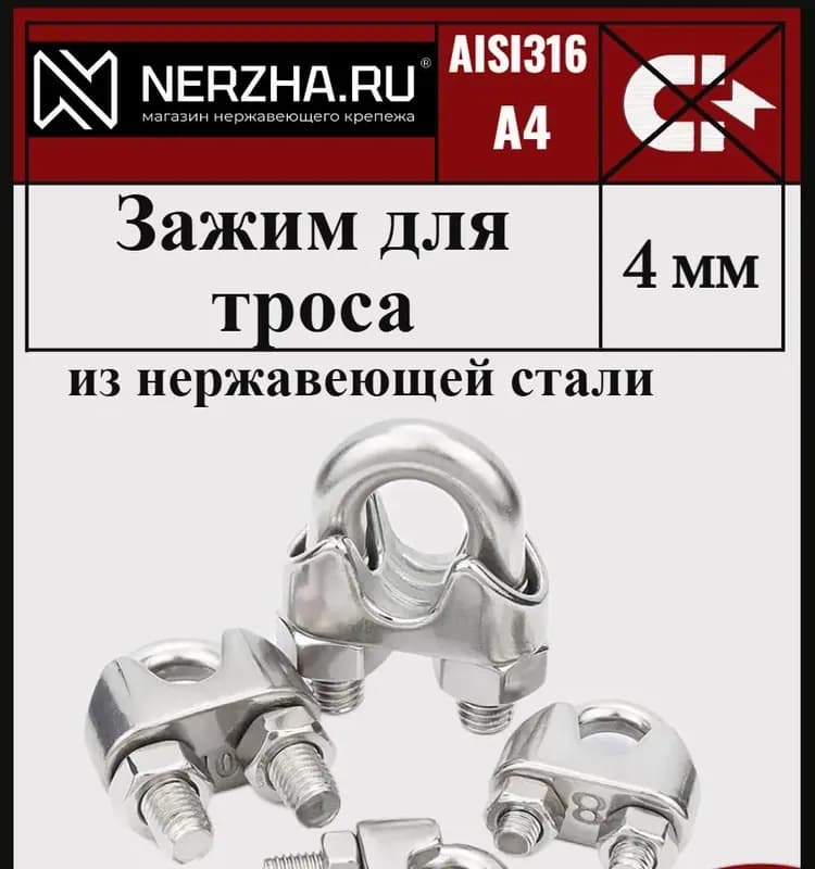 Трос для светильников 4 шт