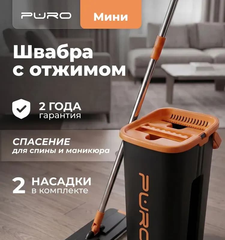 Швабра в комплекте 6 л