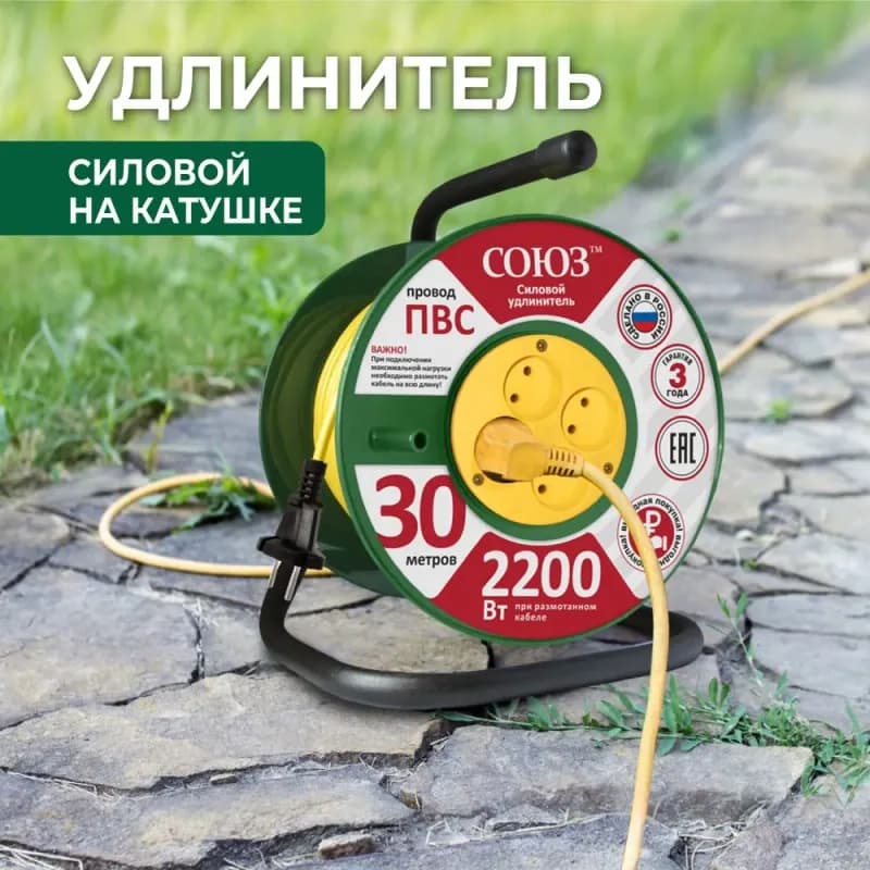 Удлинитель на катушке 2200вт