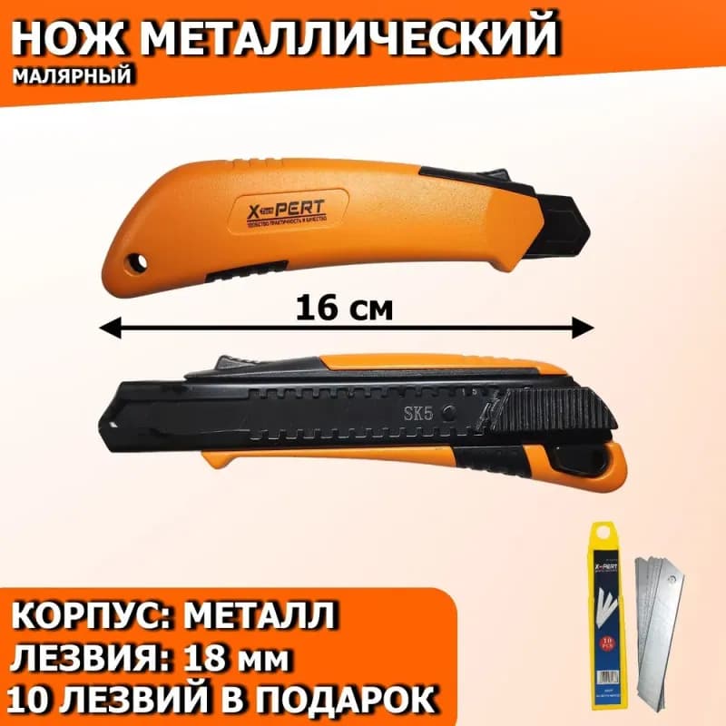 Strong нож малярный 18 мм