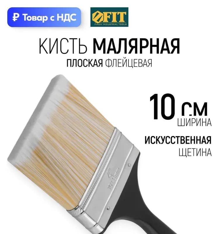 Master кисть флейцевая 100 мм
