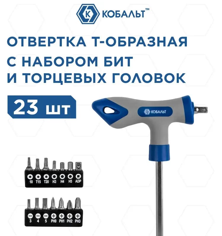 Стронг отвёртка торцевая Т-образная