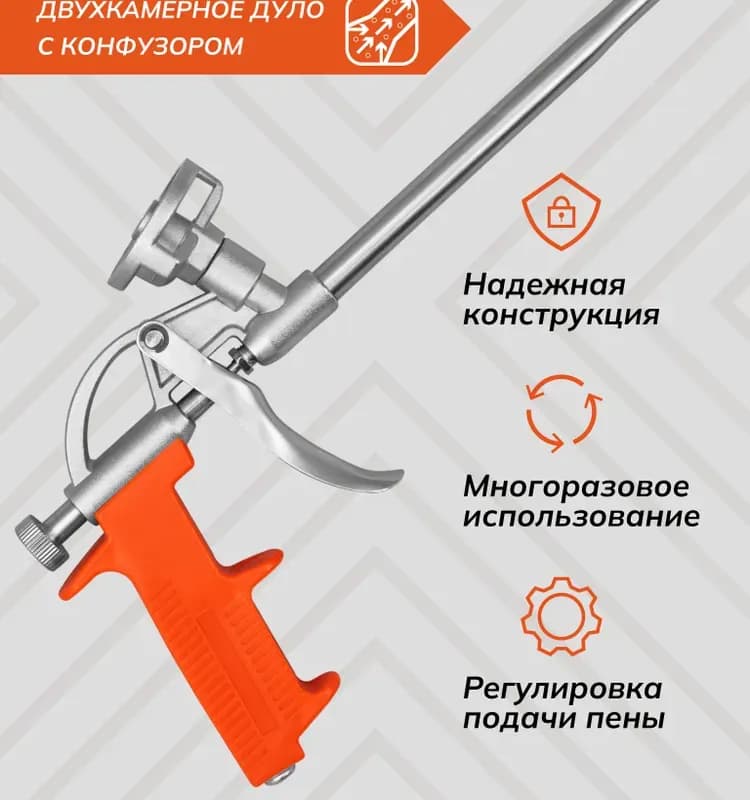 Пистолет для монтажной пены облегчённый