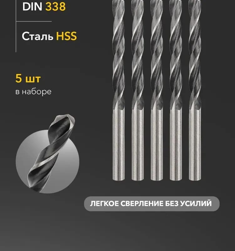 Фанг сверло по металлу 10 мм