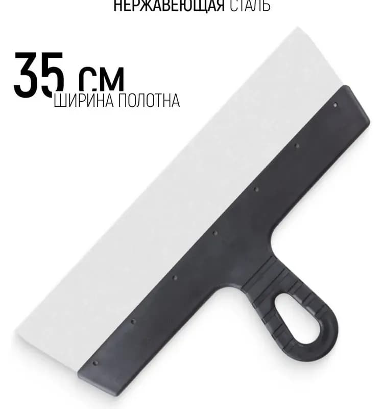 Шпатель фасадный 350 мм
