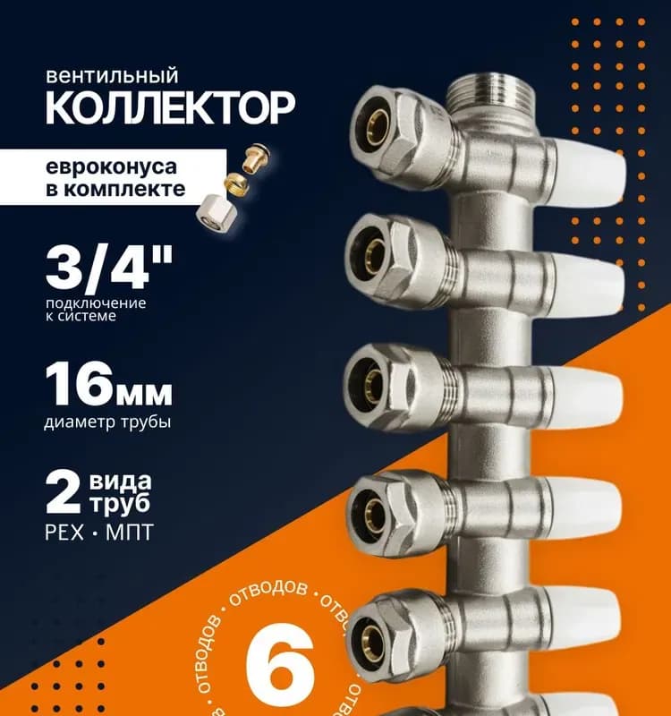Коллектор с расхода латунный выход 3