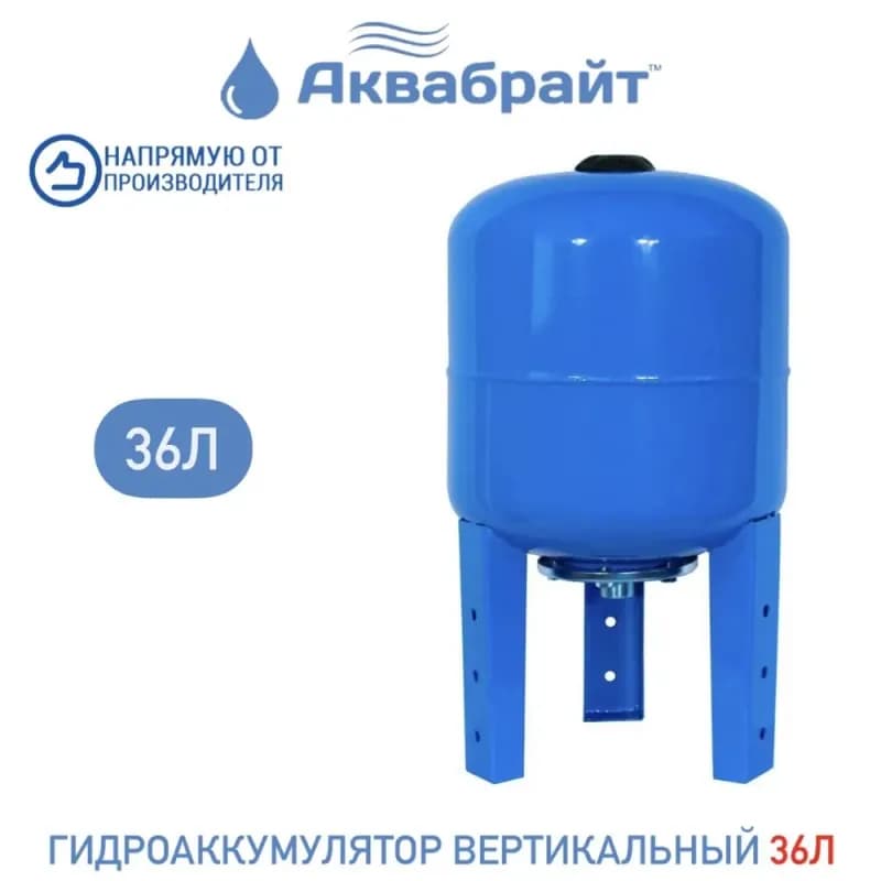 Аквабрайт бак синий вертикальный 80 л