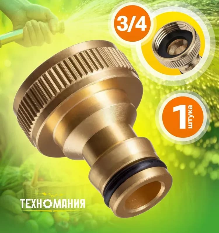 Быстросъём черный коннектор 1" внутренняя