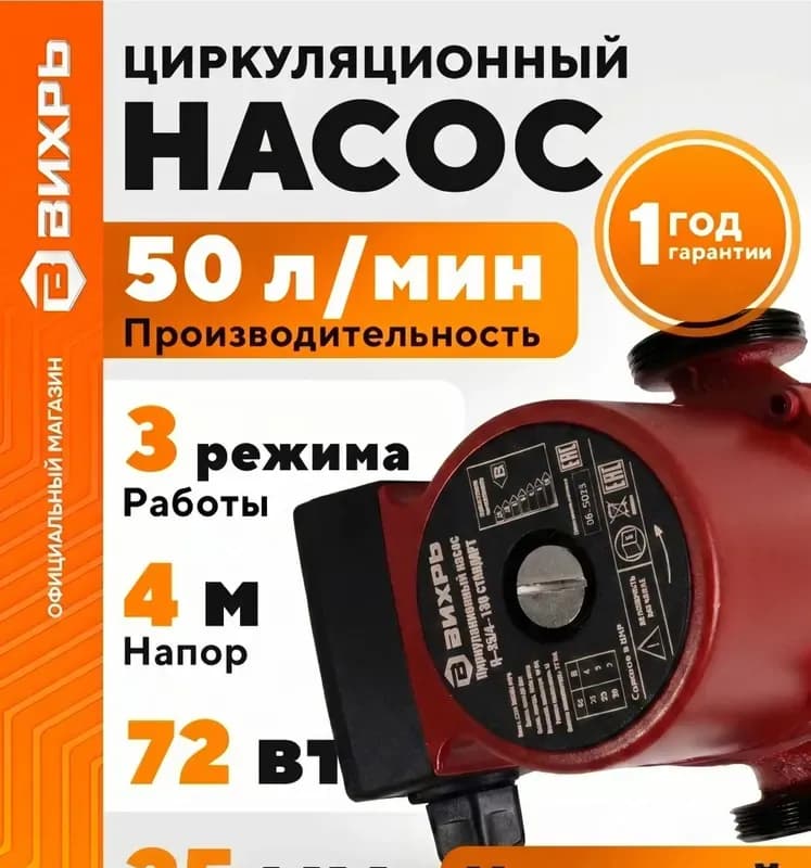 ТИМ Насос циркуляционный 25-40/130 ММ