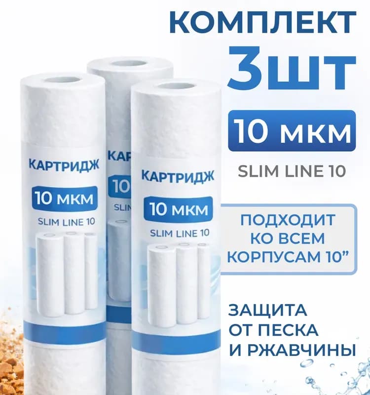 Картридж механической очистки