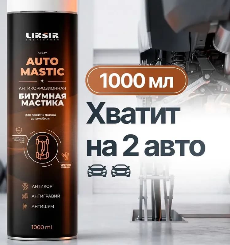 Смазка битумная