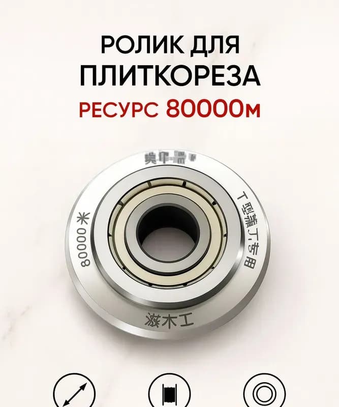 Диск для плиткореза 22×6×6 мм