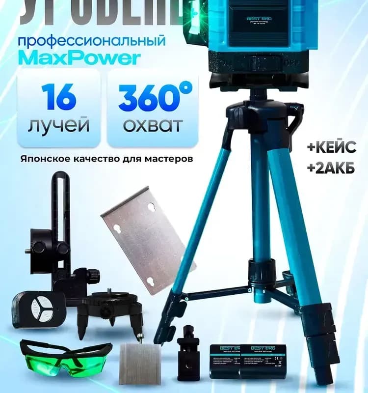 Лазер 16 лучей