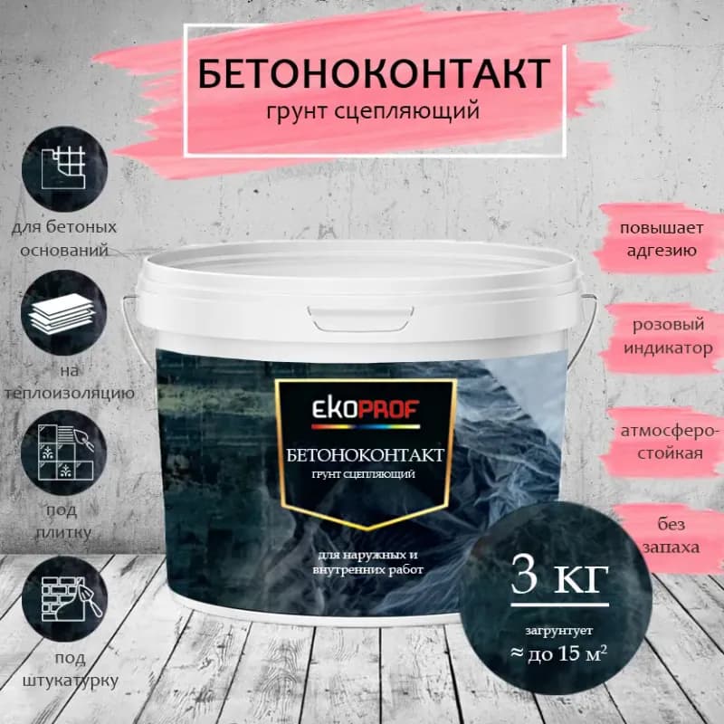 Фламко гидрострелка проходная
