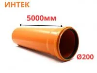 Труба рыжая ПВХ ИНТЕК Ø200 SN4 5000 мм