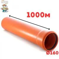 Труба рыжая ПВХ ф160*3,6*1000 мм SN4 NASHORN (3)